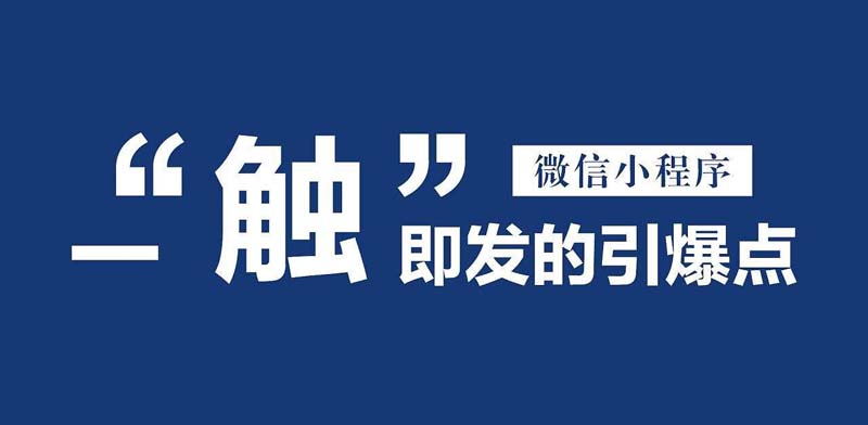 小程序开发项目实战(小程序开发项目实战教程)