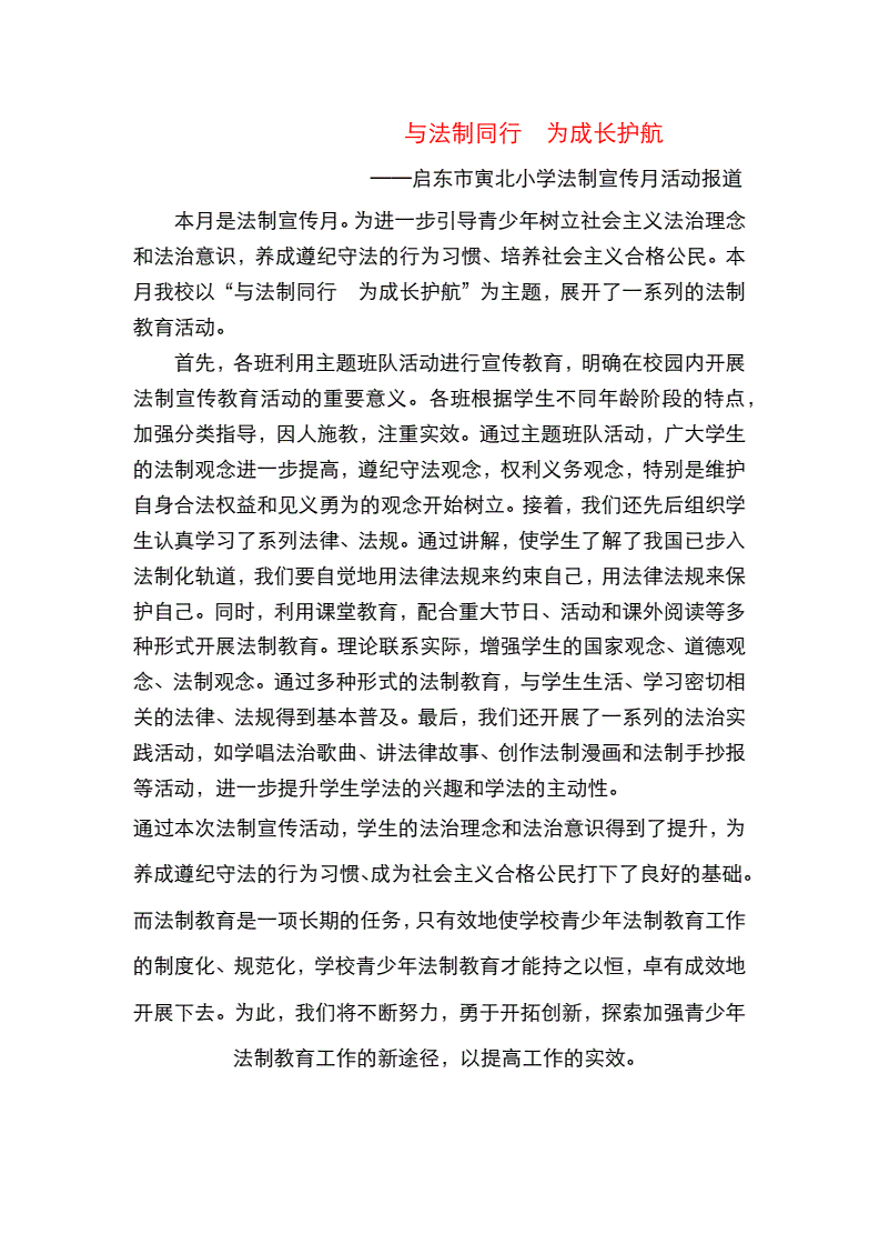 互联网教育新闻稿(互联网教育新闻稿怎么写)