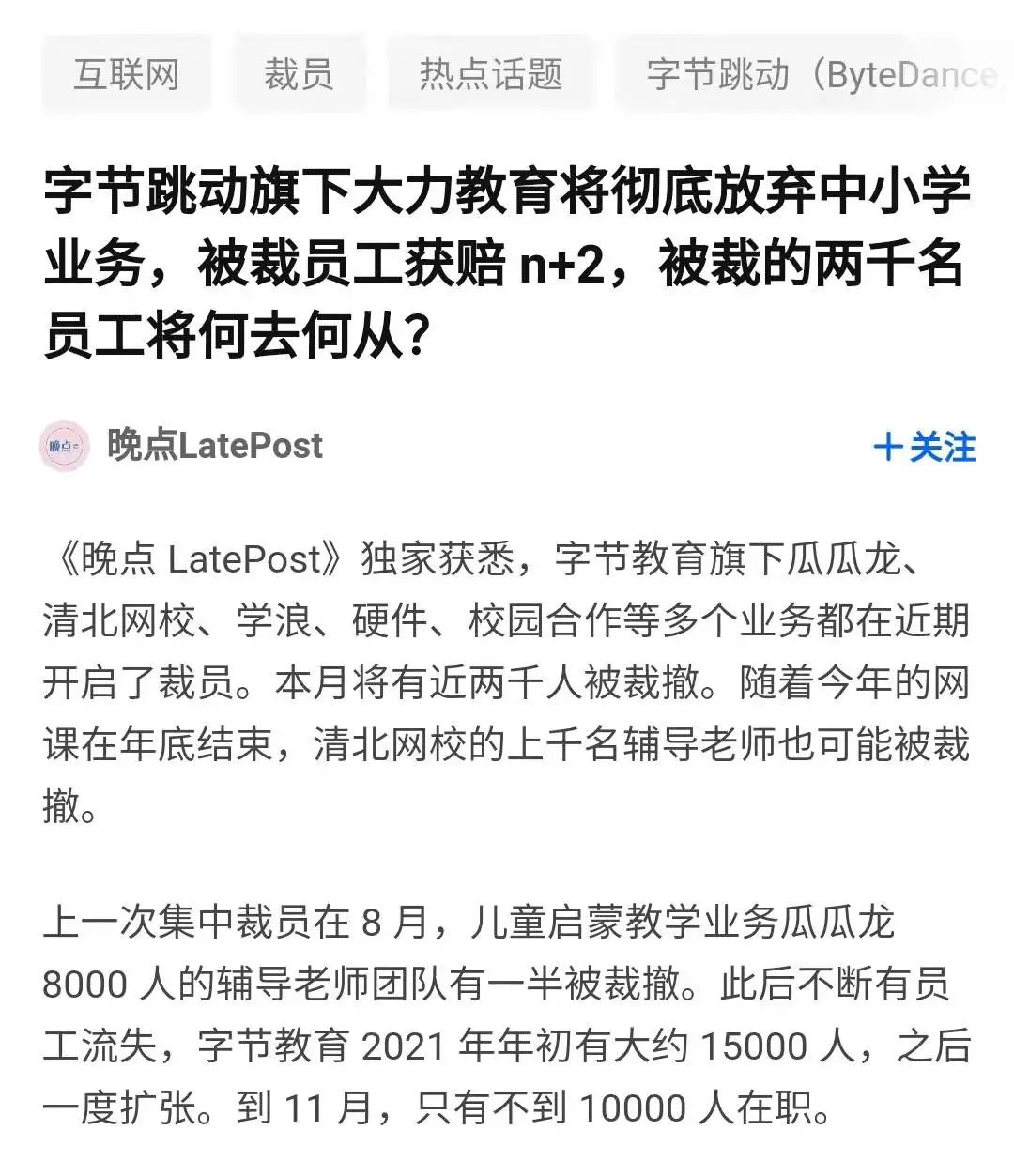 互联网公司火了吗知乎新闻的简单介绍