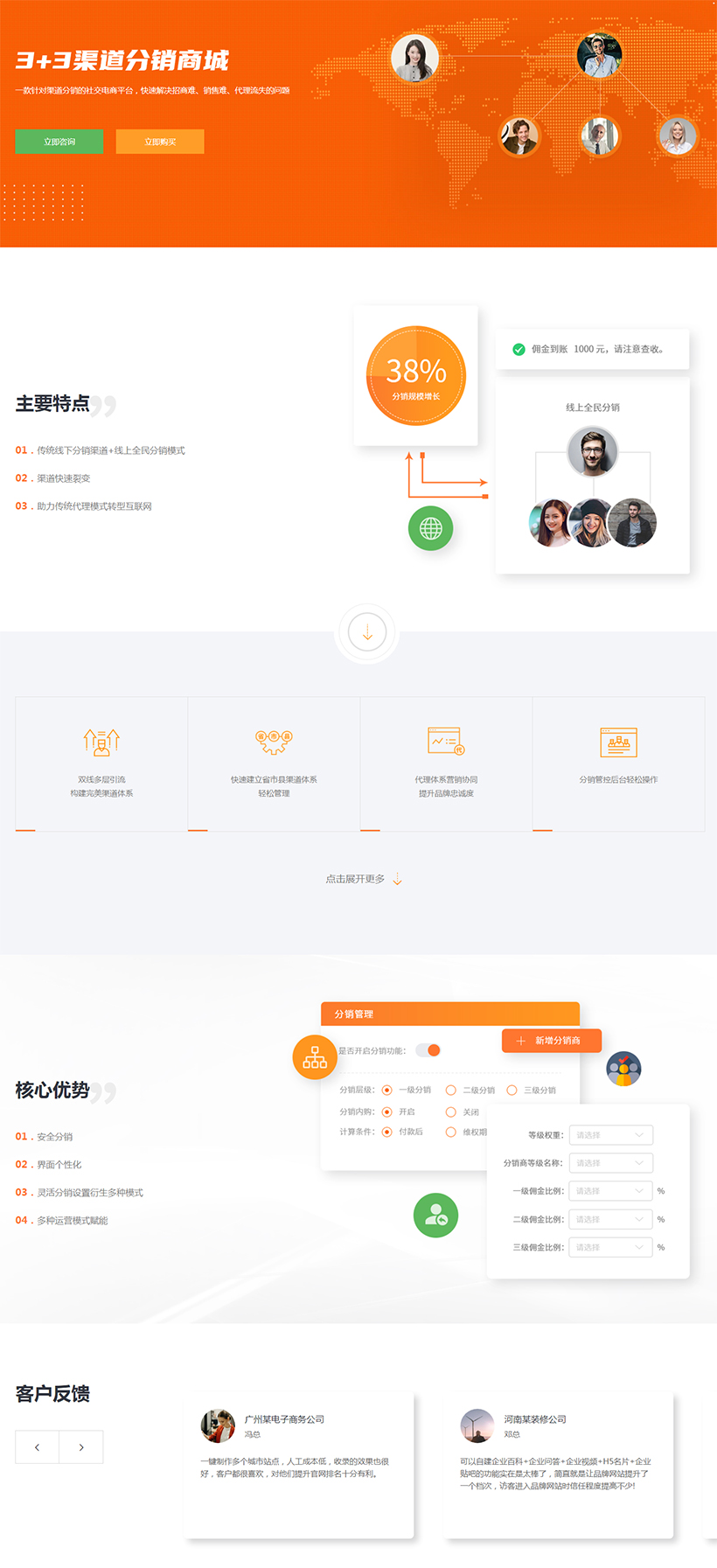 西安分销商城网站建设(西安网络销售哪个公司正规)