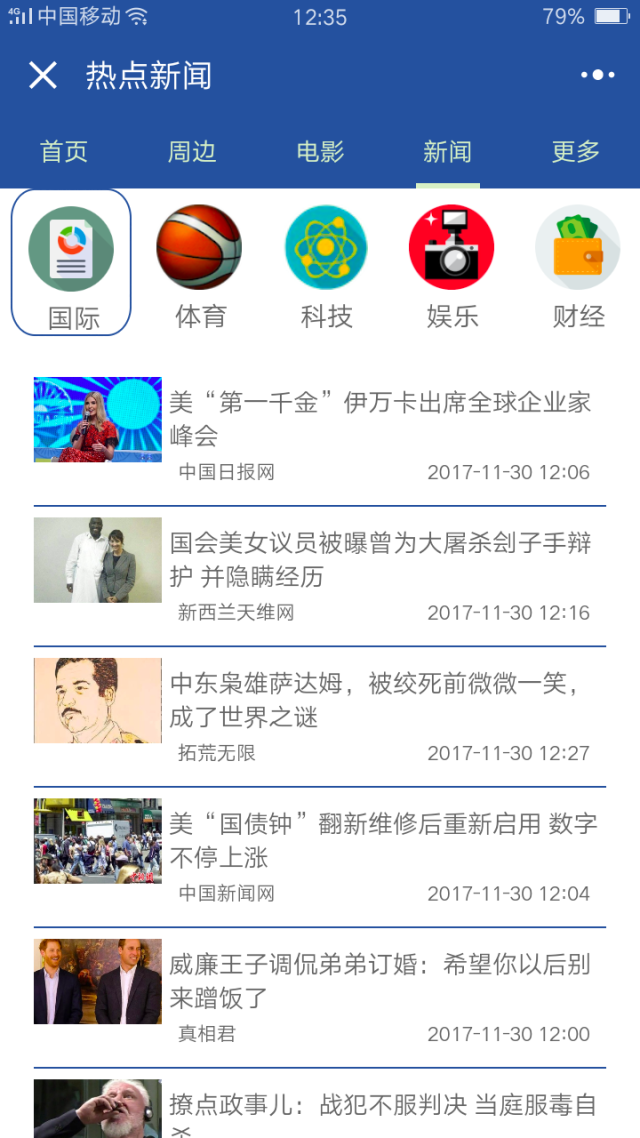 微信小程序开发新闻(微信小程序开发新闻怎么做)