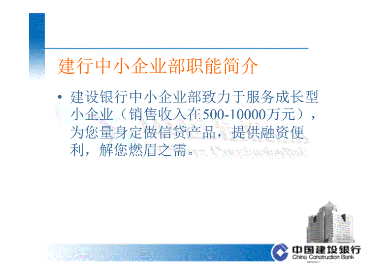 中国建设银官方网站(中国建设银行门户网站)