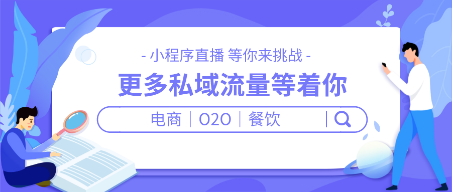 福州小程序直播软件开发(福州小程序直播软件开发招聘信息)