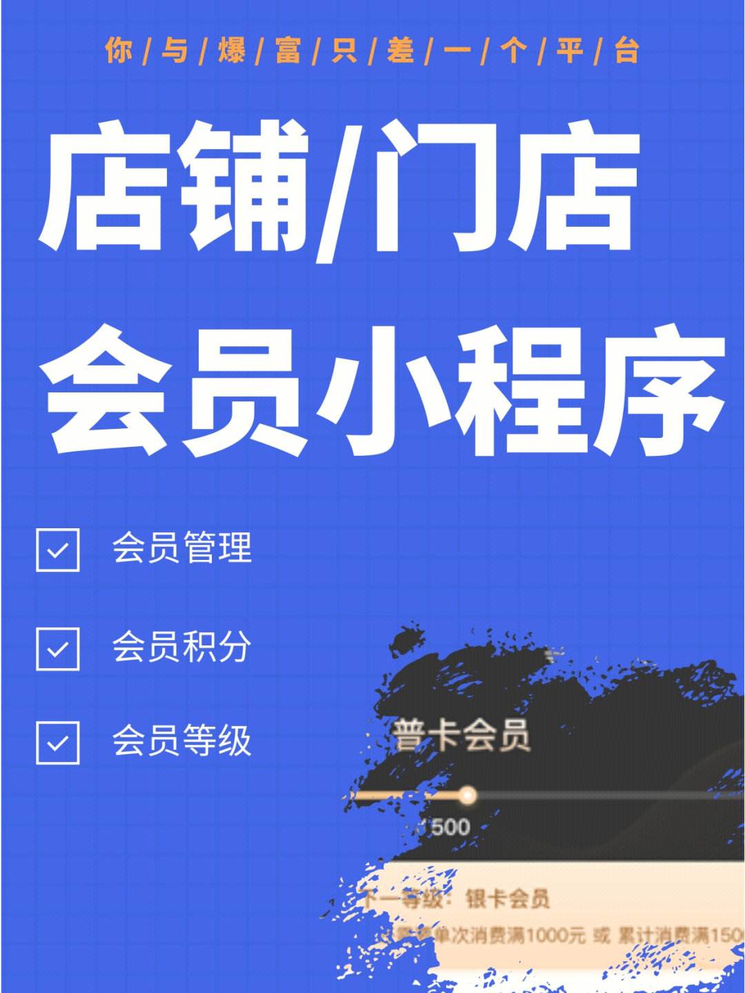 会员管理小程序开发流程(会员管理小程序开发流程图)