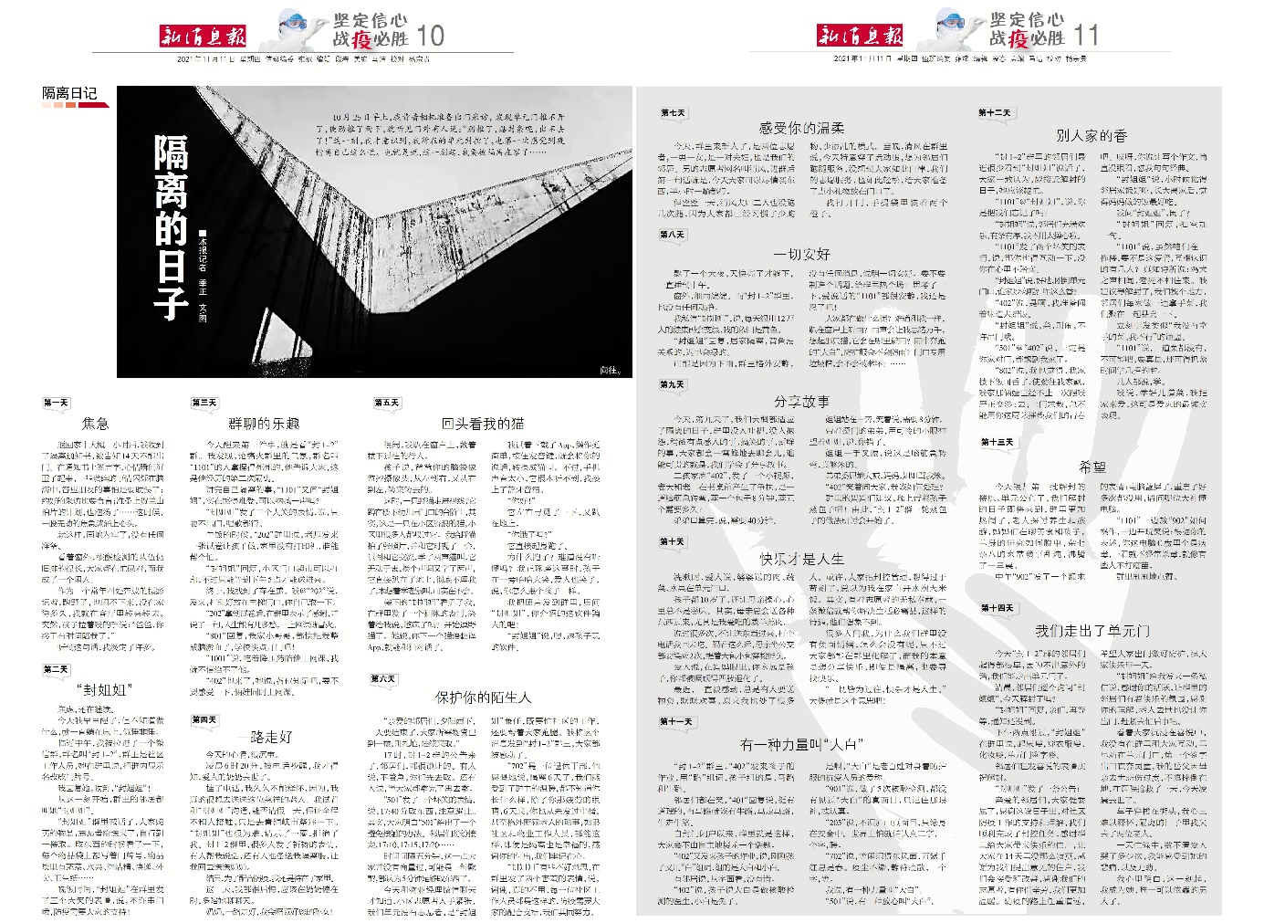 互联网新闻和报纸新闻(互联网新闻和报纸新闻的区别)