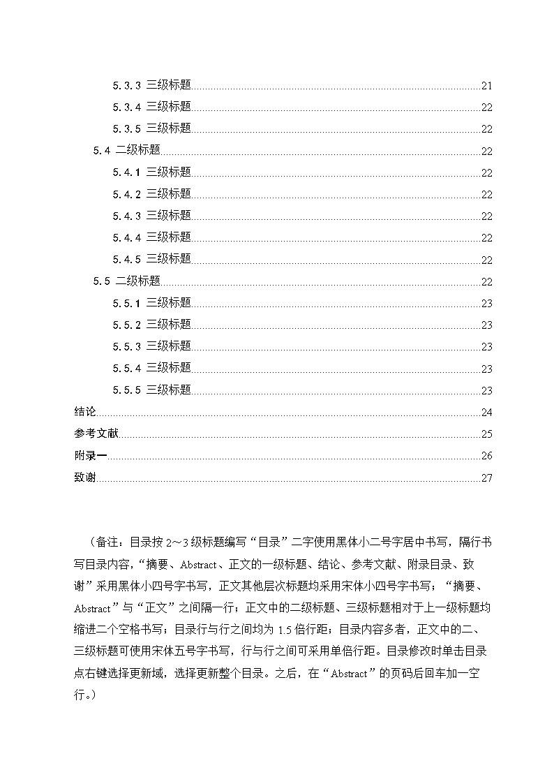 网站建设类论文(网站建设论文题目)