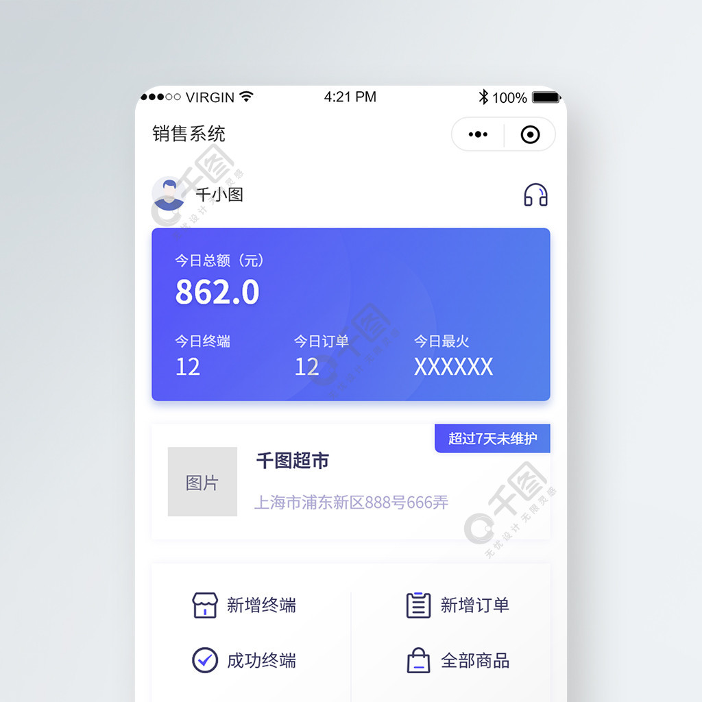 开发小程序app设计模板(开发小程序app设计模板下载)