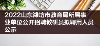 潍坊互联网新闻网官网招聘(潍坊市“互联网+职业培训”平台)