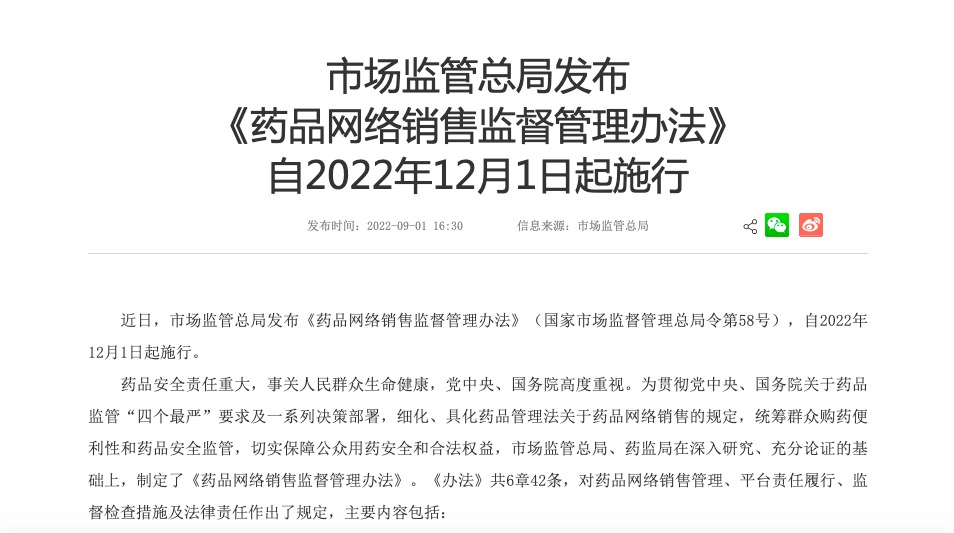 监管互联网新闻新规(监管互联网新闻新规是什么)