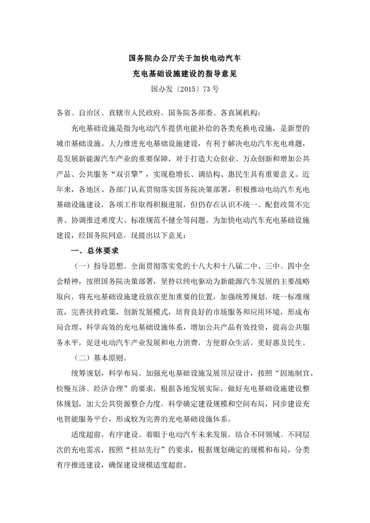 网站建设指导意见(网站建设指导意见怎么写)