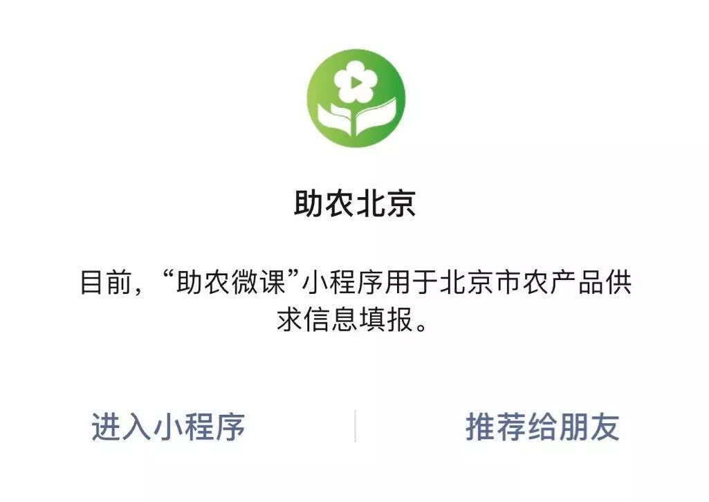 农村小程序开发方案(农村小程序开发方案怎么写)