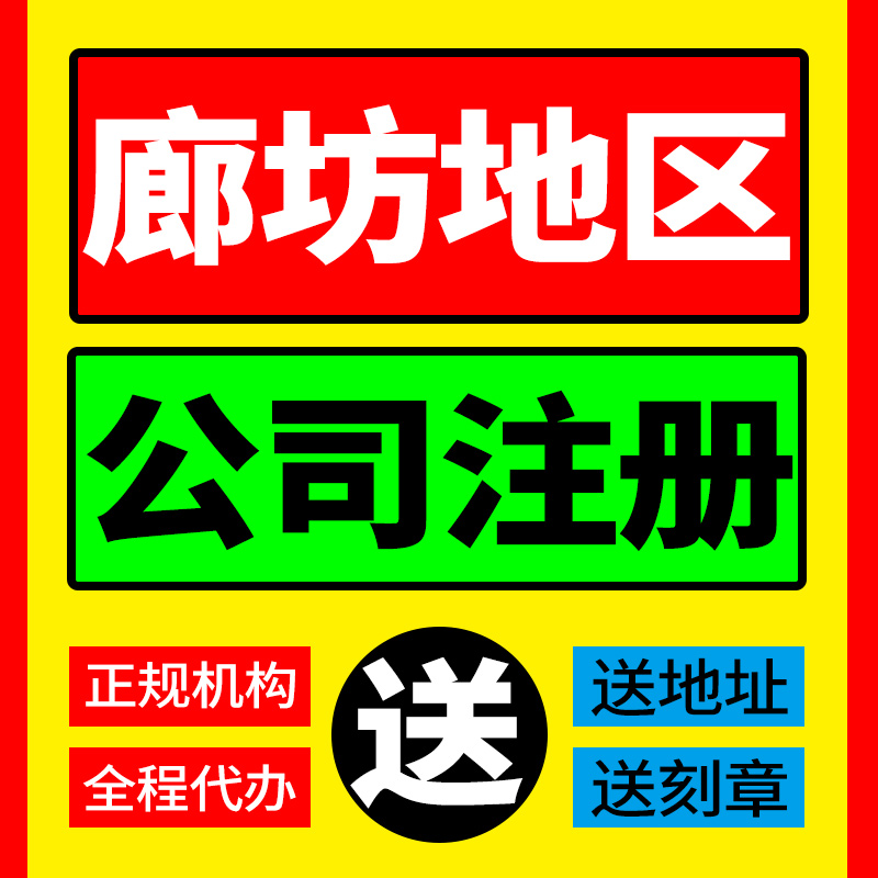 廊坊网站建设公司(廊坊网站建设方案报价)