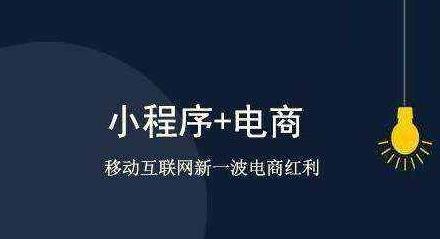 微信小程序商城系统开发(微信小程序商城开发实战 pdf)