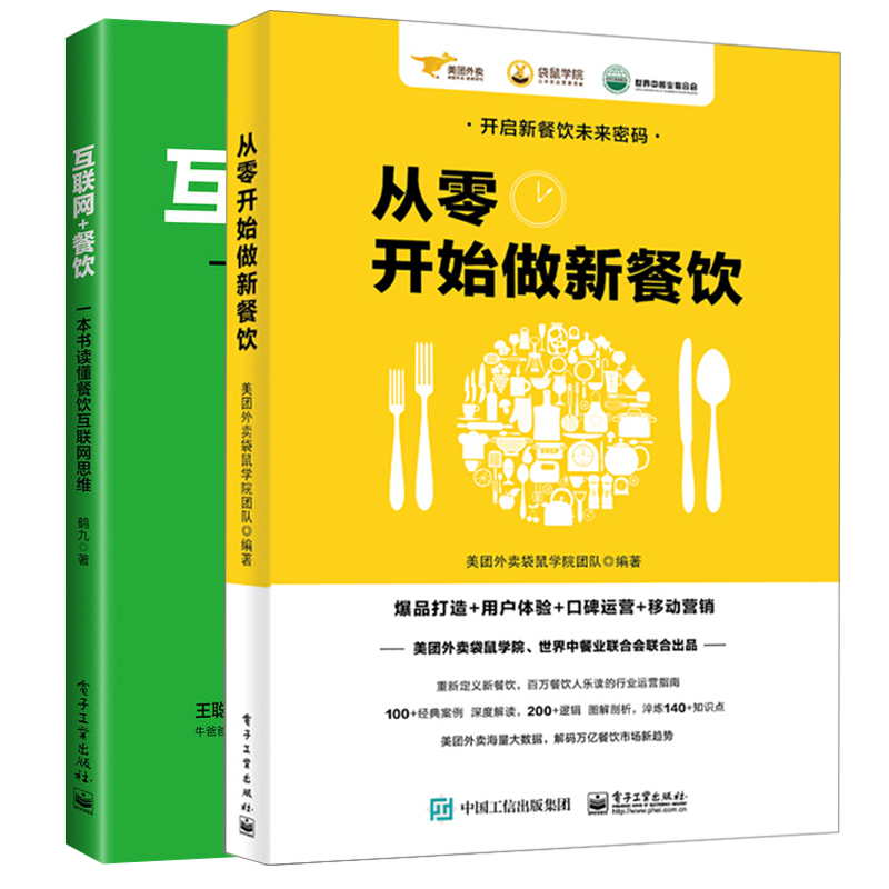 餐饮互联网营销新闻稿件(餐饮互联网营销新闻稿件怎么写)