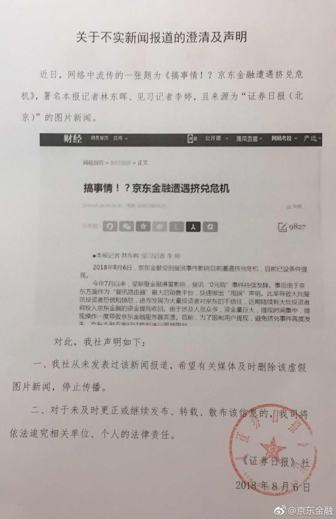 北京新闻互联网立案(北京新闻互联网立案公告)