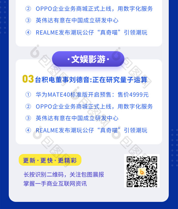 互联网新闻快报完整版下载(互联网新闻快报完整版下载官网)