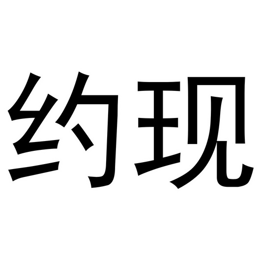 初刻网站建设(初刻信息科技有限公司)