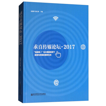 互联网传媒行业新闻(互联网传媒行业的发展)