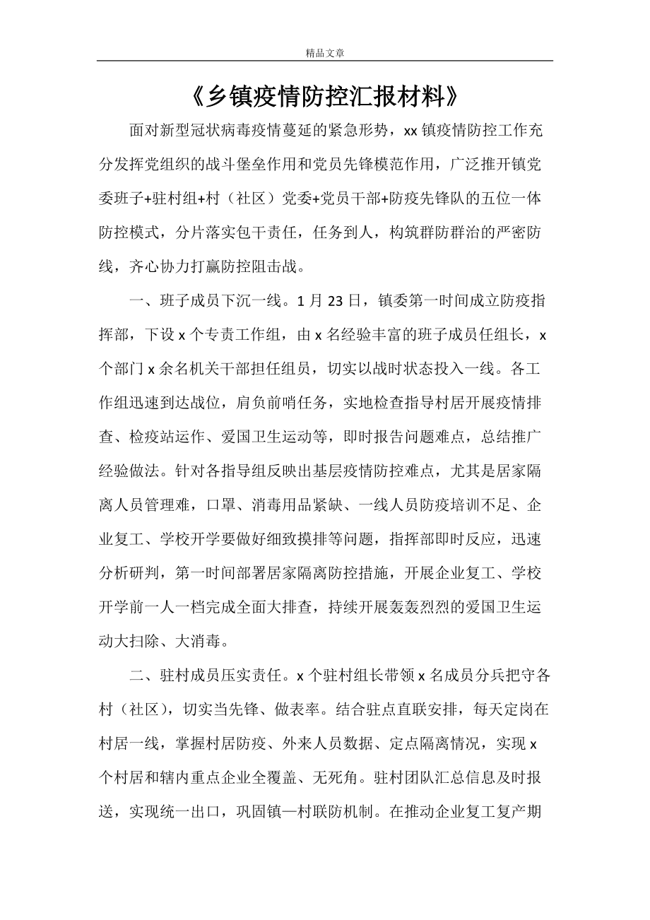 网站建设进展汇报材料(网站建设进度及实施过程)