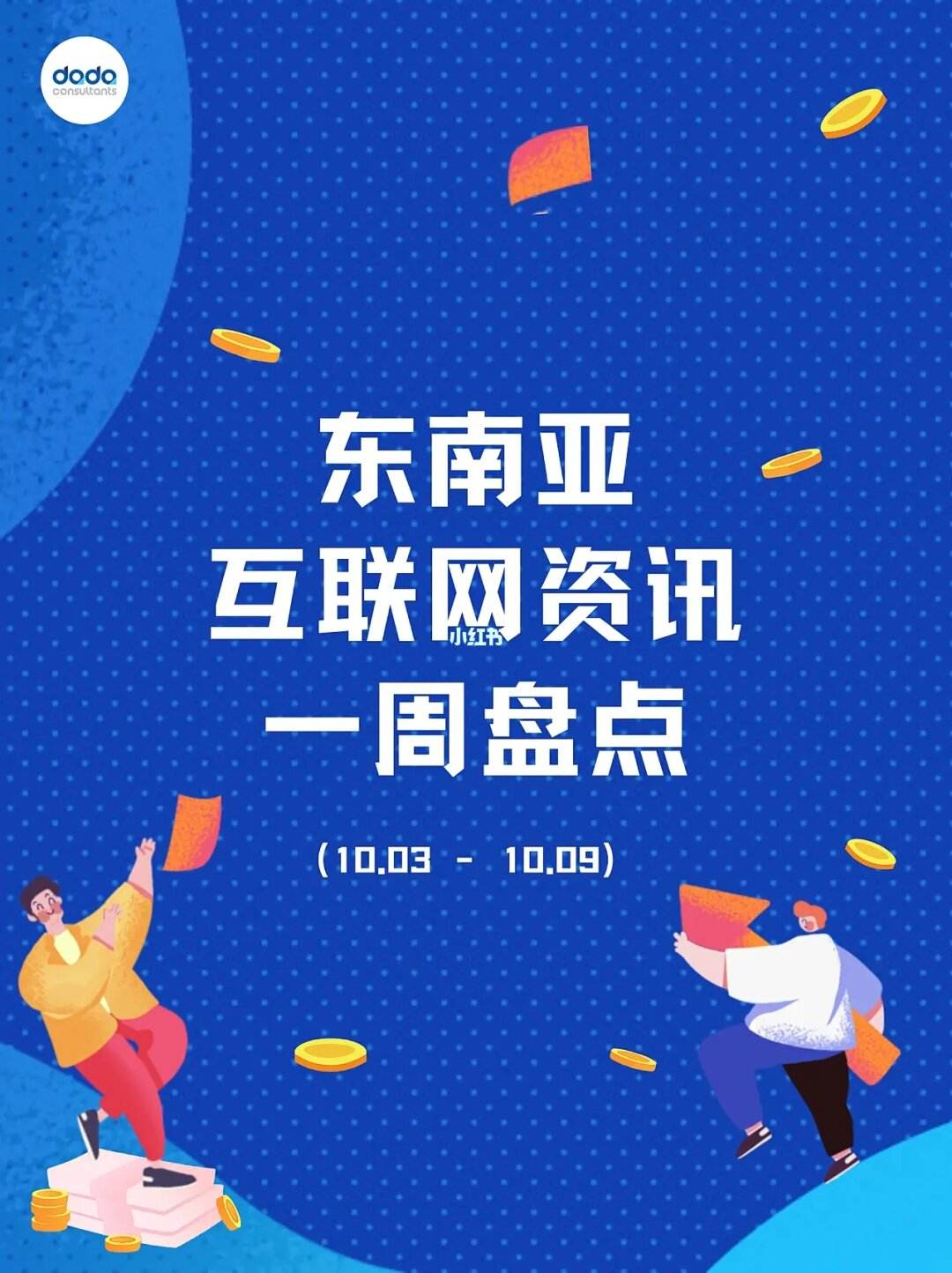 近期互联网的新闻(2021互联网新闻)