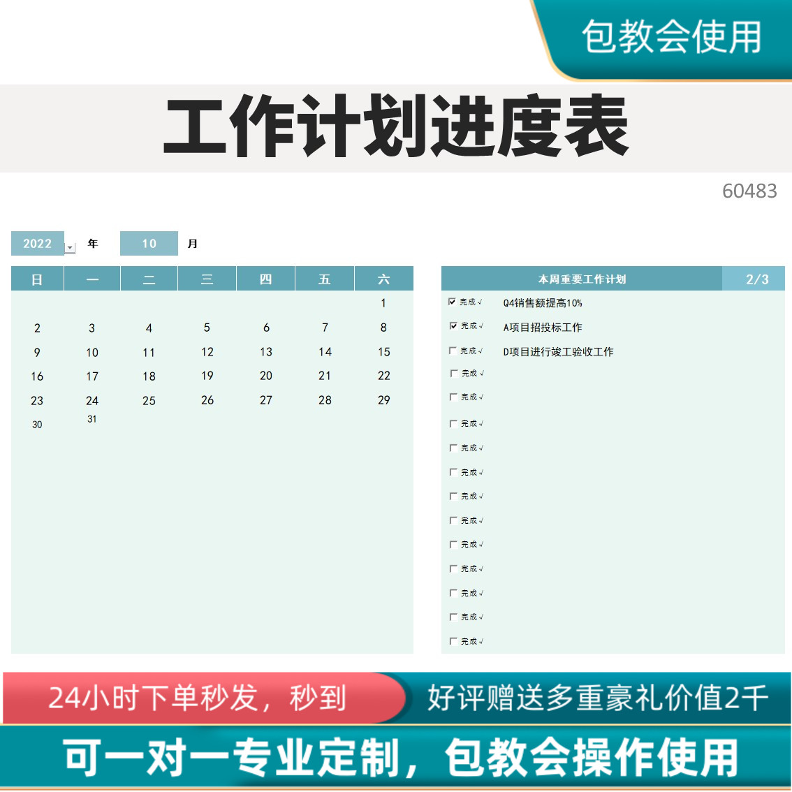 网站建设规划表(规划网站建设的主要工作流程)