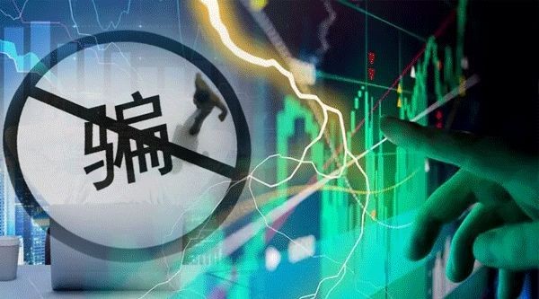 互联网骗局新闻2019(2021互联网诈骗整顿最新消息)