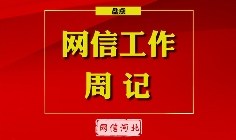 互联网最近的大事新闻(互联网最近的大事新闻报道)