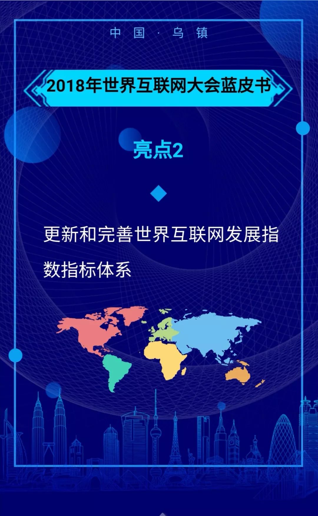 互联网蓝皮书新闻(中国互联网发展报告2020蓝皮书全文)