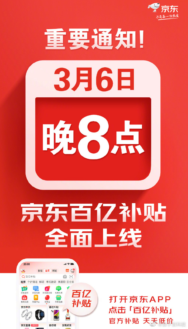 京东互联网大厂最新消息(京东互联网大厂最新消息是真的吗)