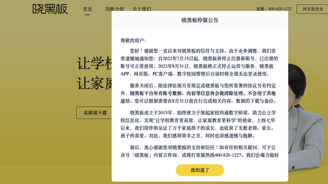 停止运营互联网公司新闻(停止运营互联网公司新闻稿)