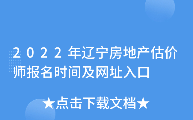 辽宁网站免费建设(辽宁省建设工程统一认证平台)