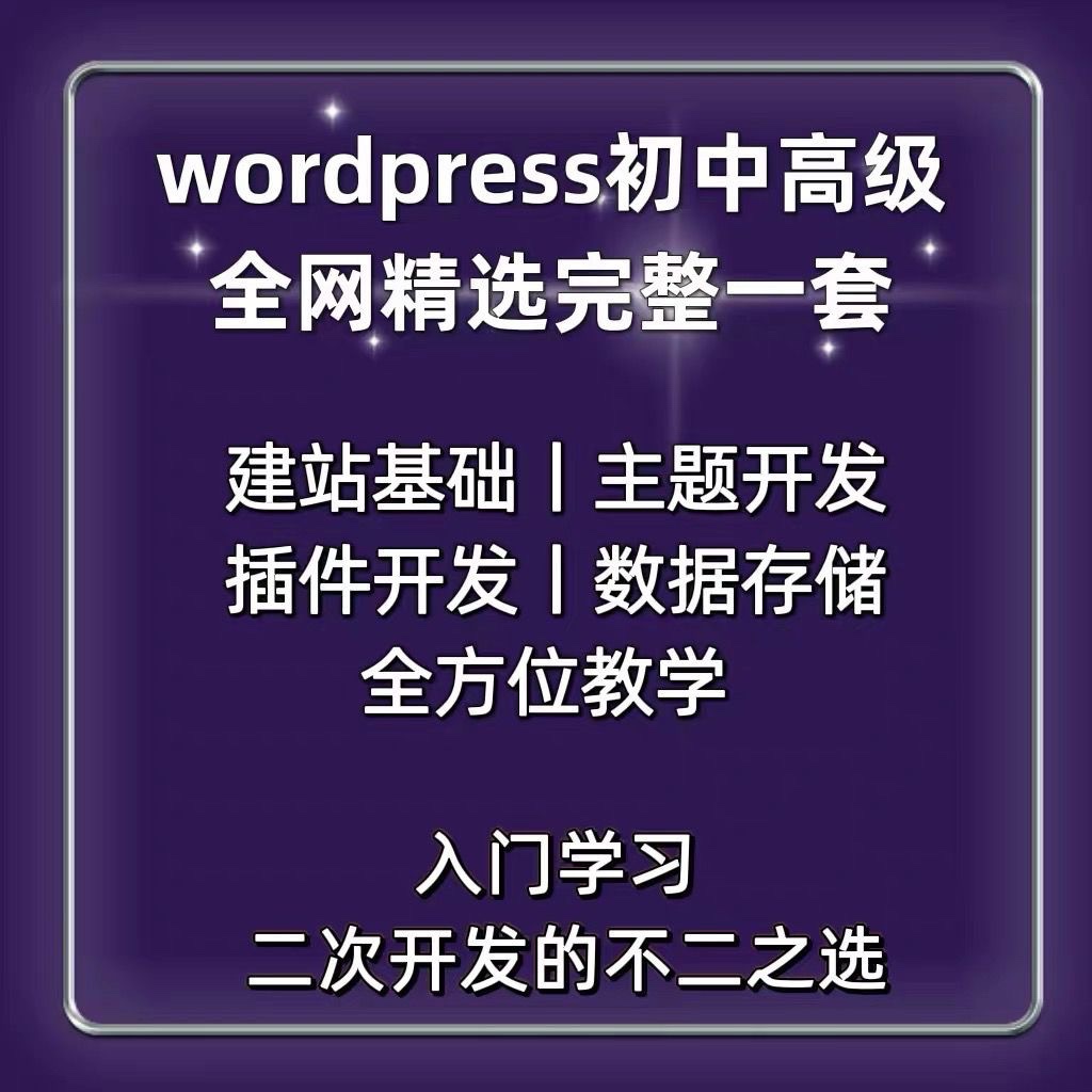 网站建设教学视频(网站建设教学视频怎么做)