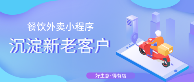 济南客满小程序定制开发的简单介绍