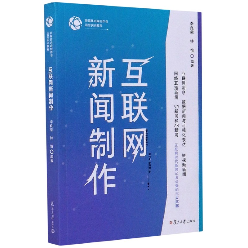 新闻互联网媒体专业(新闻互联网媒体专业就业方向)