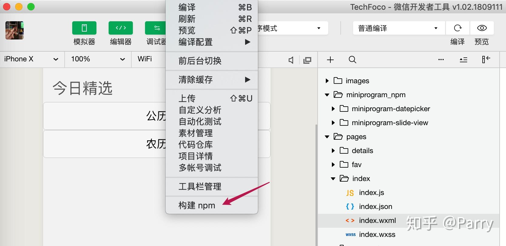 小程序开发文档教程(小程序开发文档教程视频)