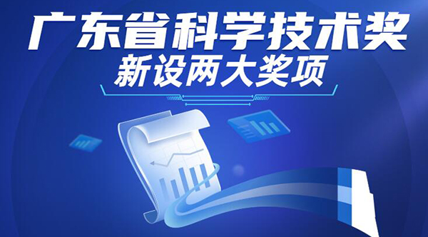 广东省互联网最新政策新闻(广东省互联网最新政策新闻发布会)