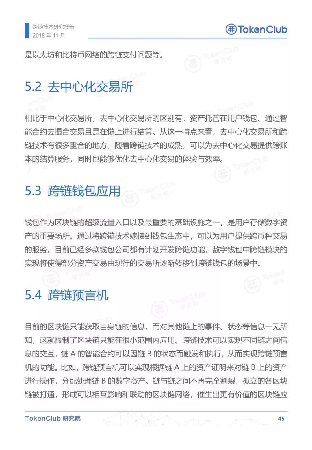 站在互联网上看区块链新闻(区块链在互联网保险互联网证券主要处于)