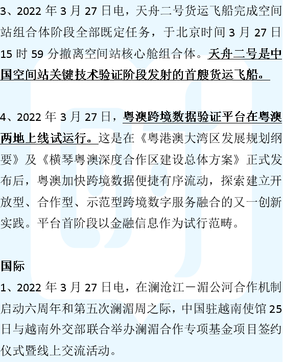 2022互联网重要新闻(2022互联网重要新闻是什么)