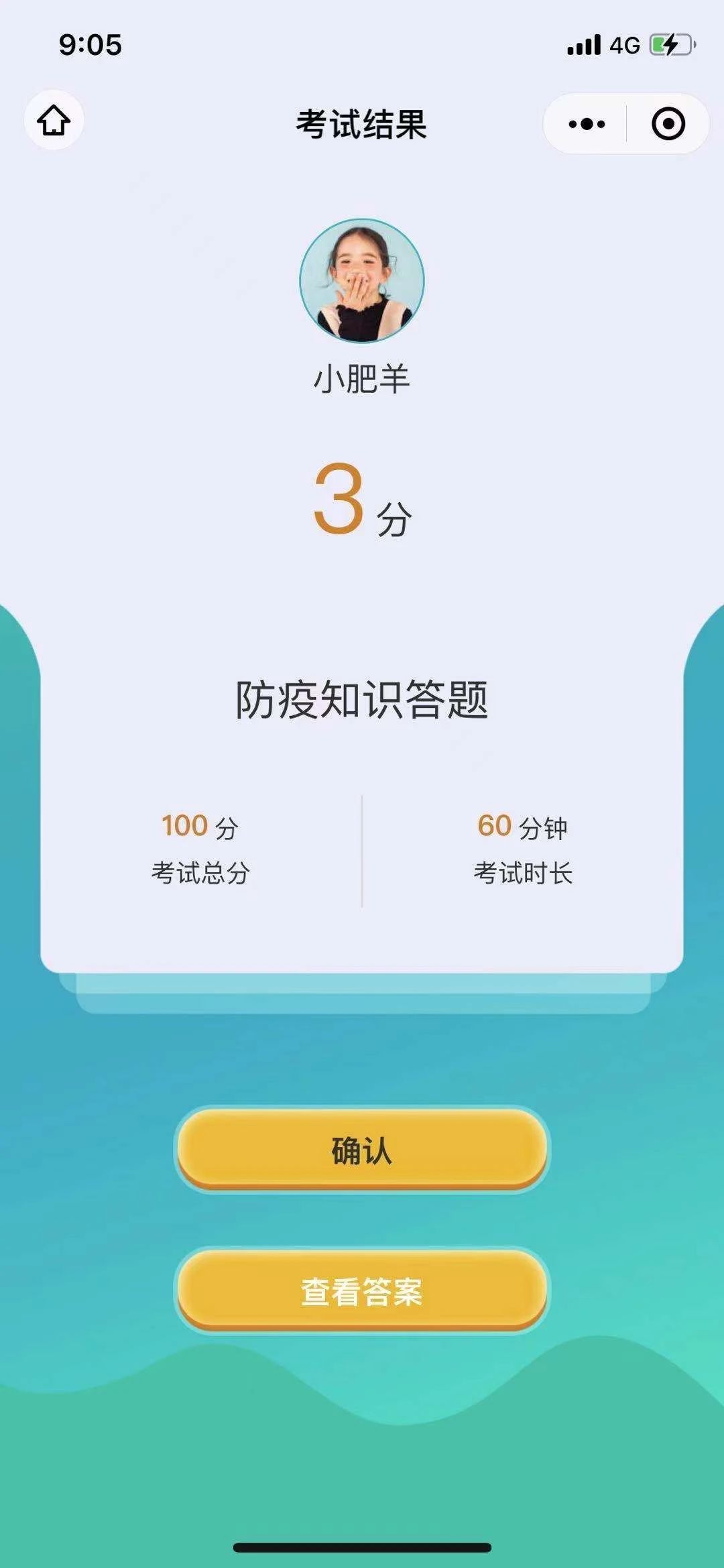 小程序答题开发费用(小程序答题开发费用怎么算)