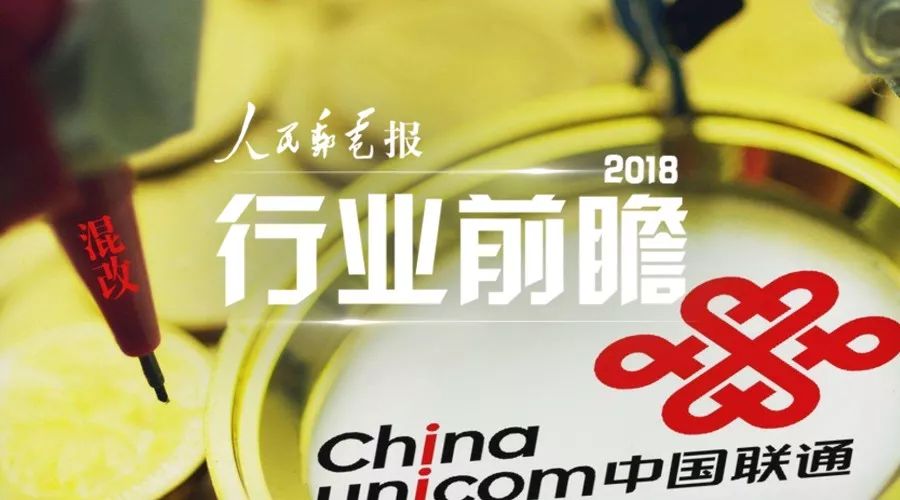 互联网混改最新消息(互联网混合基金有哪些)