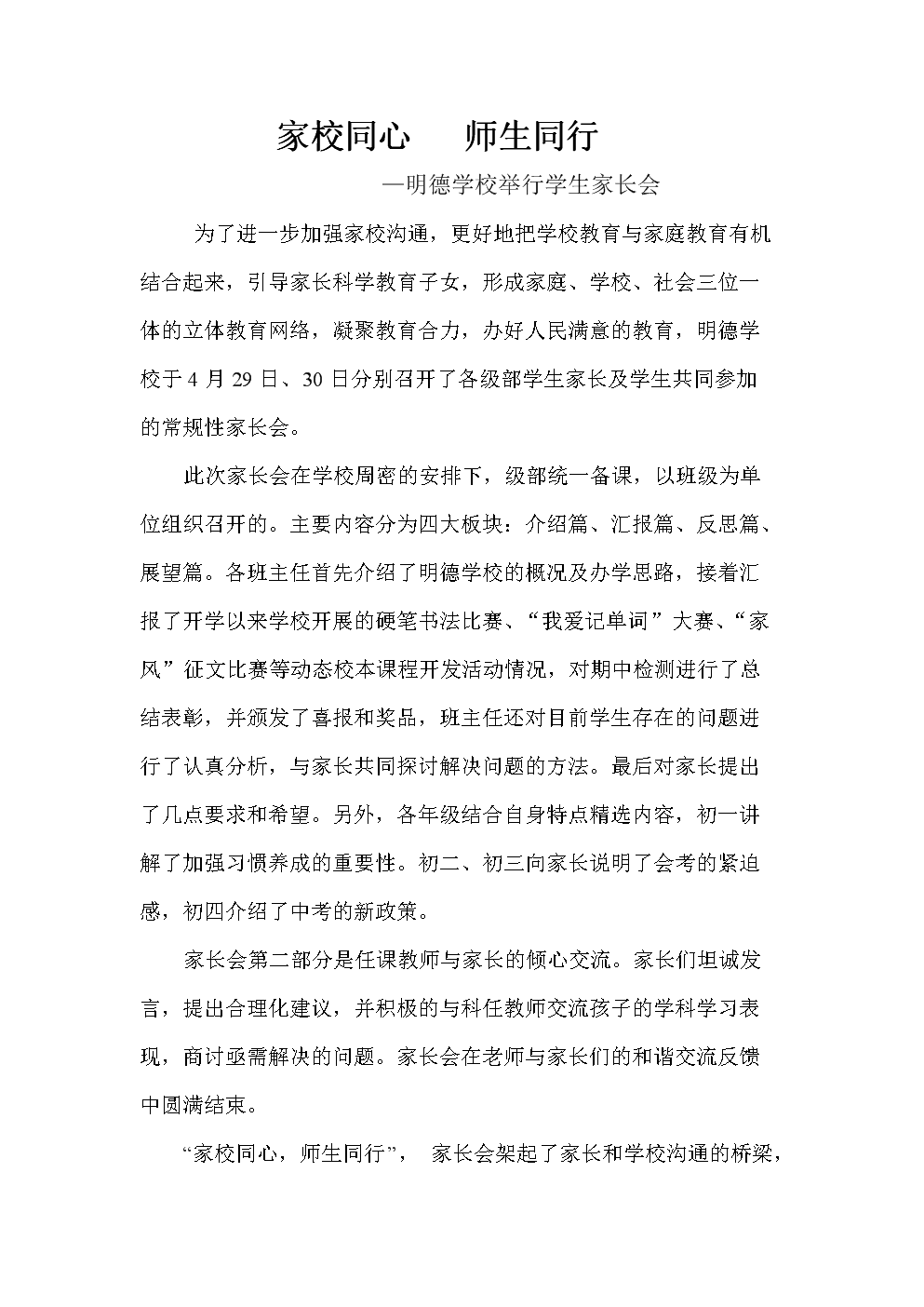 互联网++学生比赛新闻稿(关于互联网创业大赛的新闻稿)