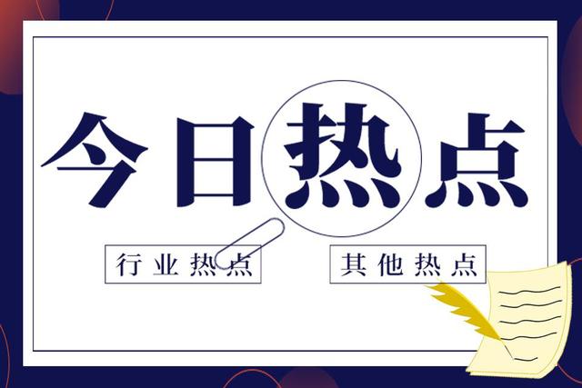 互联网新闻热点5月(2020年互联网新闻)