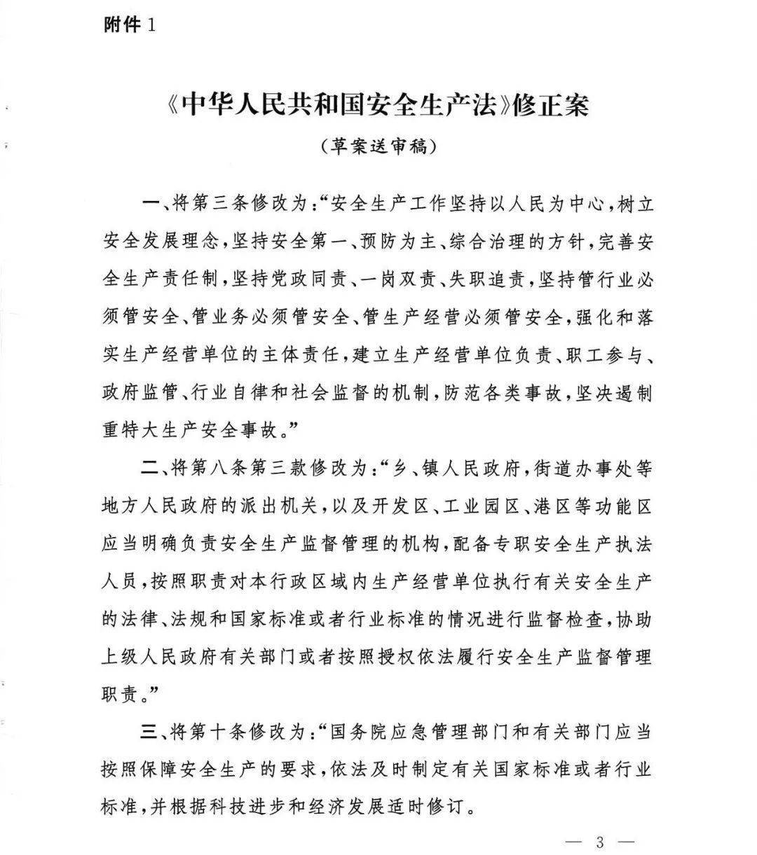 互联网+安全生产新闻稿(互联网在安全生产中的应用)