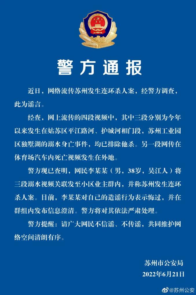 互联网新闻辟谣案例(互联网辟谣平台 链接)