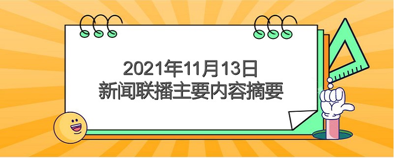 互联网每周热点新闻摘要(互联网时代热点事件层出不穷新闻盖旧闻)