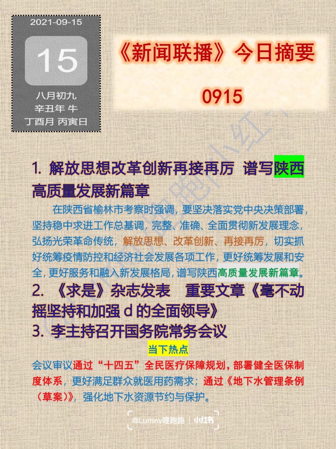 互联网每周热点新闻摘要(互联网时代热点事件层出不穷新闻盖旧闻)