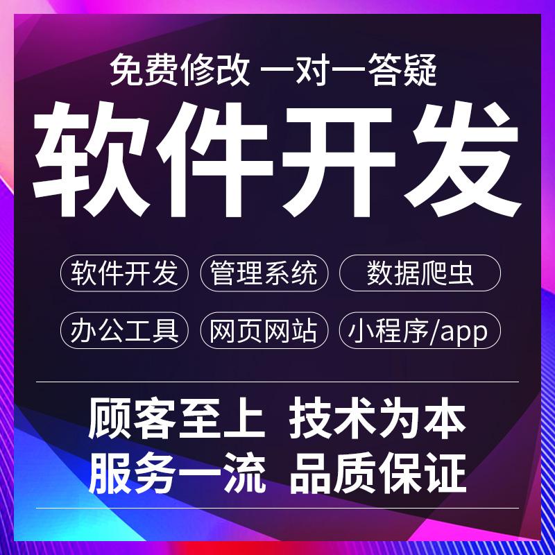 开发小程序软件公司(开发小程序软件公司有哪些)