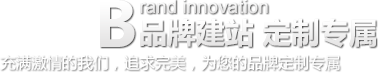 济南高端网站建设公司(济南高端网站建设公司有哪些)