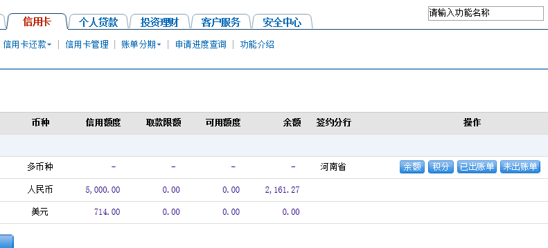 建设银行信用卡中心网站(建设银行信用卡网站服务指南)