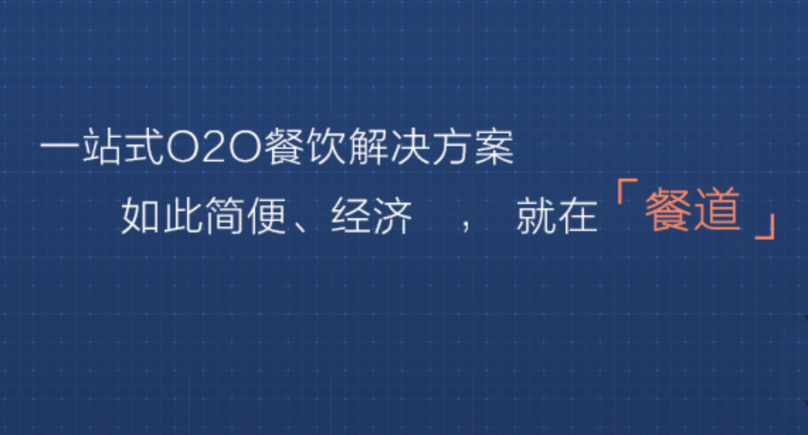 怎么做餐饮网站推广运营(怎么做餐饮网站推广运营模式)